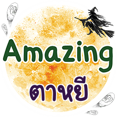 TAYEE Amazing One word