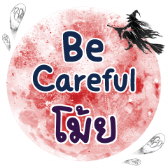 MOI7 Be careful One word