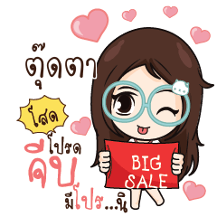 TUDTA Nadd Jung I am single_S