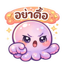 The adorable little octopus