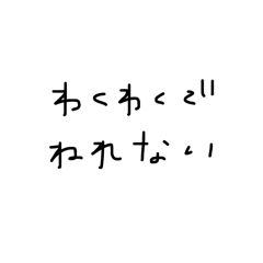 よく使うすたんぷ（わたしが）