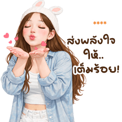 แก๊งนางฟ้า 60 เปลี่ยนชื่อได้