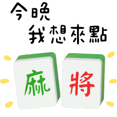 (R)Mahjong04-vear Interesting