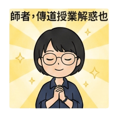 Teacher Teacher Go Go