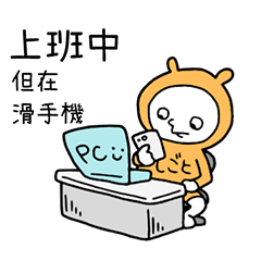 工作的幹勁!啪喔~! 台灣版