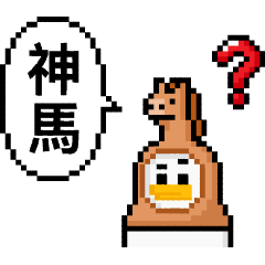 Pixel Planet - Horses Everywhere