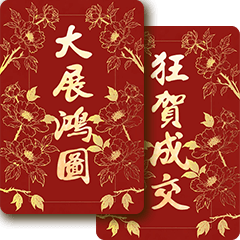 New Year Golden Couplets Golden Flower!