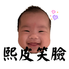 嬉皮笑臉_第一彈
