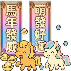 Rainbow New Year - Cute Little Pony!