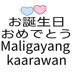 Japanese <-> Filipino