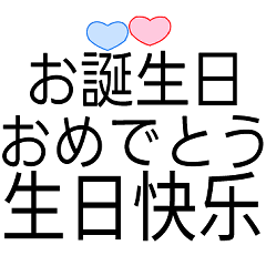 Japanese<->Simplified Chinese