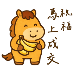 午年の毎日の語彙！(動的)