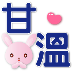 Pink Rabbit-Practical Daily Greeting