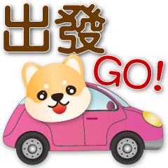 Cute Shiba--Practical Daily Greeting