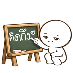 กลมขาว:คิดถึงนะ❤️