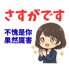 職場用語第2回（中日文）