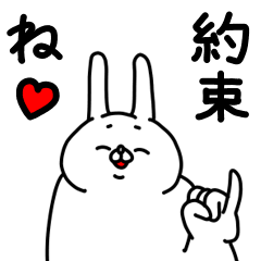 zenryoku usagi Promise Sticker