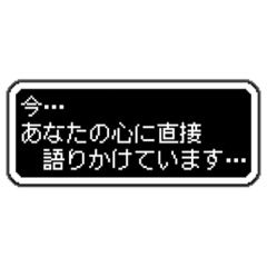 RPG風　頭の中に声が聞こえる…！スタンプ