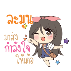ละมุน แอมกระต่ายสาว_E