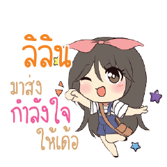 ลิลิน แอมกระต่ายสาว_E