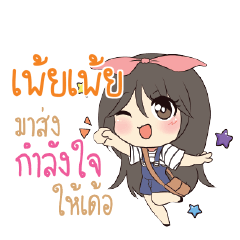 เพ้ยเพ้ย แอมกระต่ายสาว_E