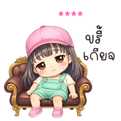 เติมชื่อเองได้: Ver.เจนนี่ คิ้วเกิร์ล