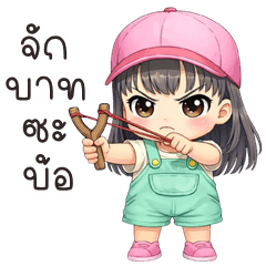 Janny cute girl (E-San)