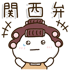 ガハハ母ちゃん関西弁☀️気さくな家族連絡 - LINE スタンプ | LINE STORE