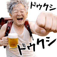 Japanese old man alcohol stickers