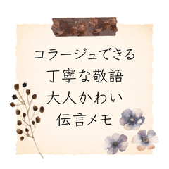 Antique-style arrangement Memo pad Ver.2