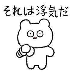 Jealous bear(lover)(heavy)