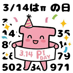 Pi-kun: The Infinite & Irregular Pi