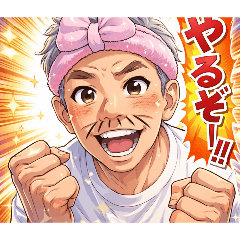 ぬぅぉぉぉ2026