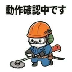 修理屋シマエナガのビジネス敬語