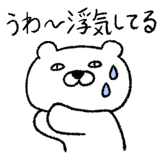 Jealous bear No. 2(lover)