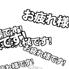 Chattering Animated Text Polite Ver