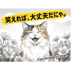 Hard-boiled Fluffy Cats:Inspiring Quotes