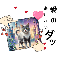 ニャァのあいさつ状Part13