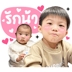 Tin & Mata the great kids