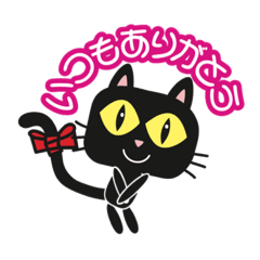 black cat atamp stamp