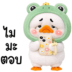 Grumpy Goose cute Frog head