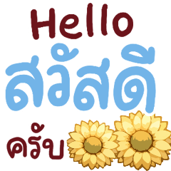 N9: Hello Blessing krab