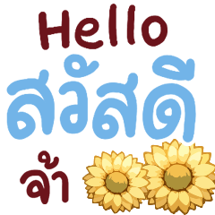 N9: Hello Blessing ja