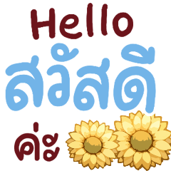 N9: Hello Blessing ka