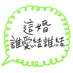 Whoever wants to get hitched be my guest