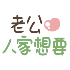 Cute couple handwritten word!!