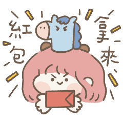 鹿鼻賀馬年（女生篇）