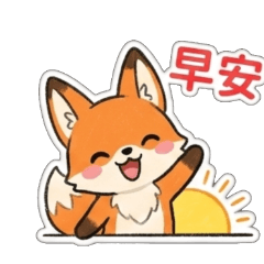 法法狐軟萌日常