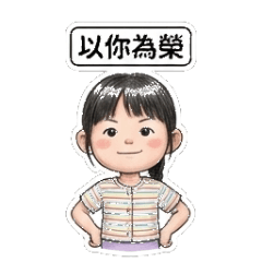 嘉明個人專屬貼圖06