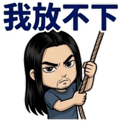 我放不下★阿翔P2